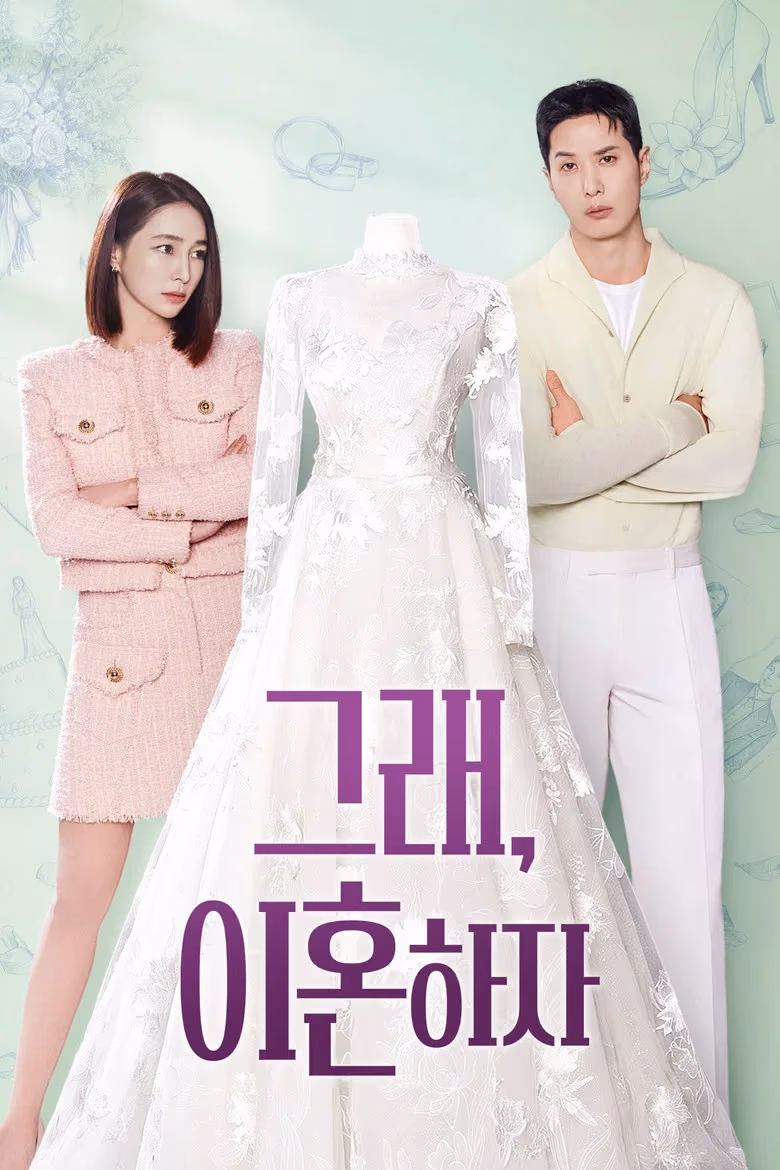 กือแร อีฮน ฮาจา Season 1
