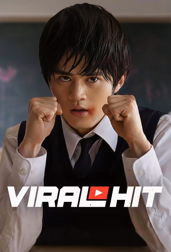 นักสู้ทูปเบอร์ Season 1