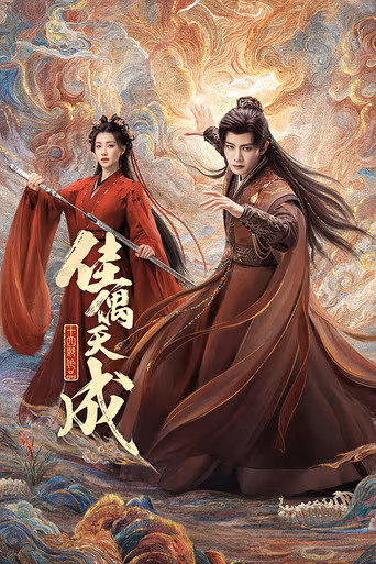 คู่สรรสวรรค์สร้าง Season 1
