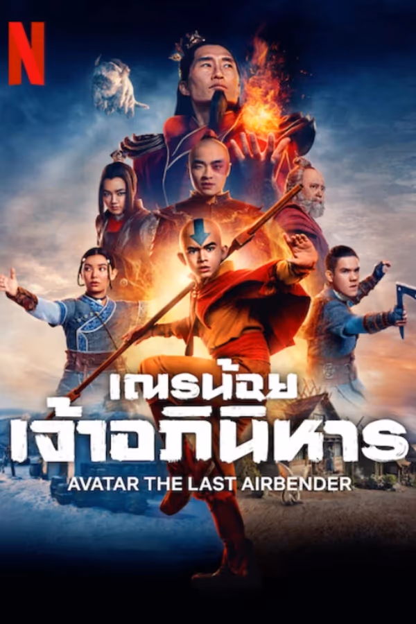 เณรน้อยเจ้าอภินิหาร Season 1