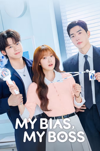 เมื่อเมนฉันเป็นประธานบริษัท Season 1