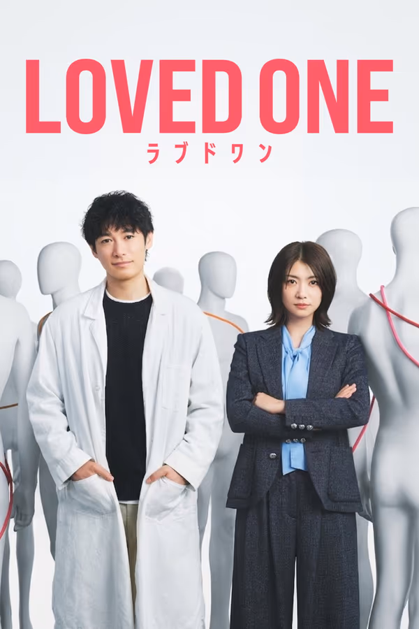 แด่ผู้เป็นที่รักที่จากไป Season 1