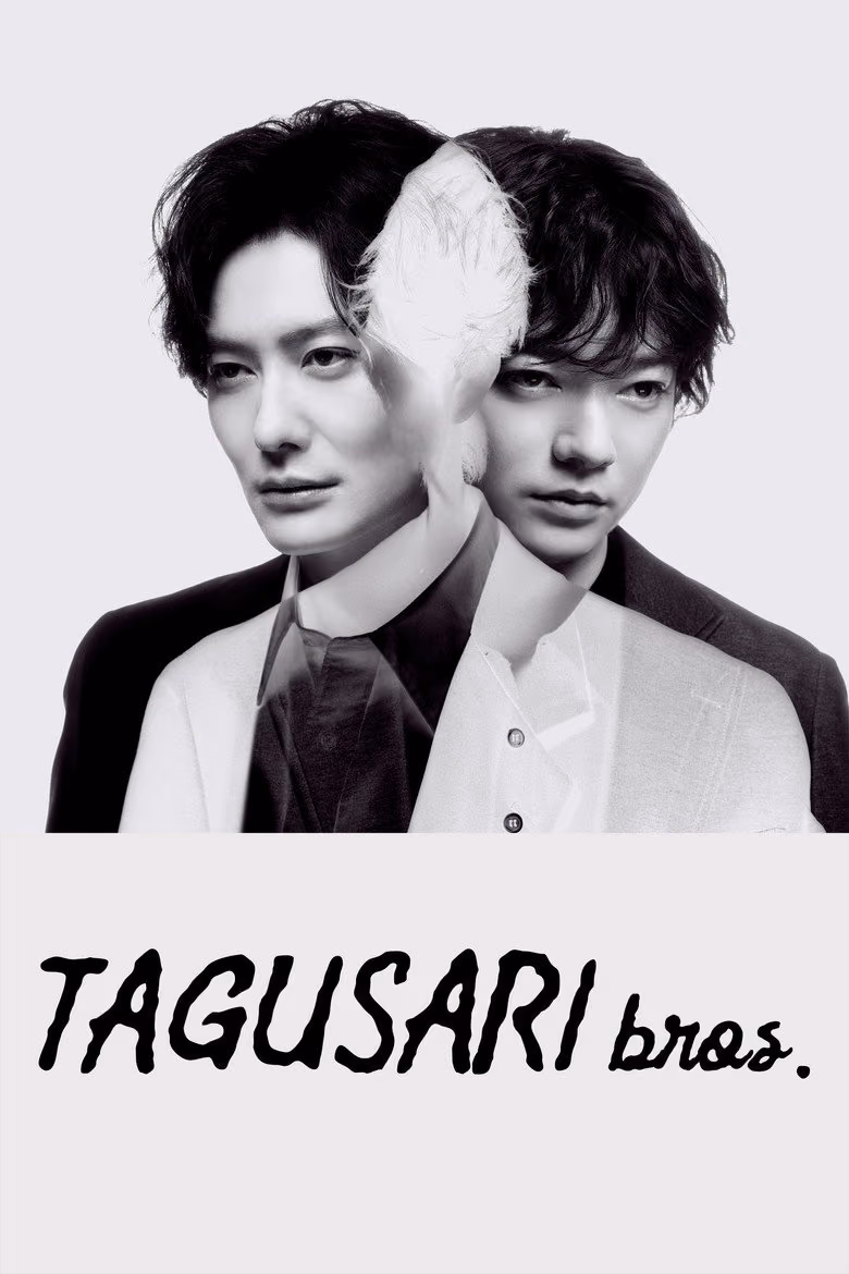 สองพี่น้องทากุซาริ ไขปมคดีปริศนา Season 1