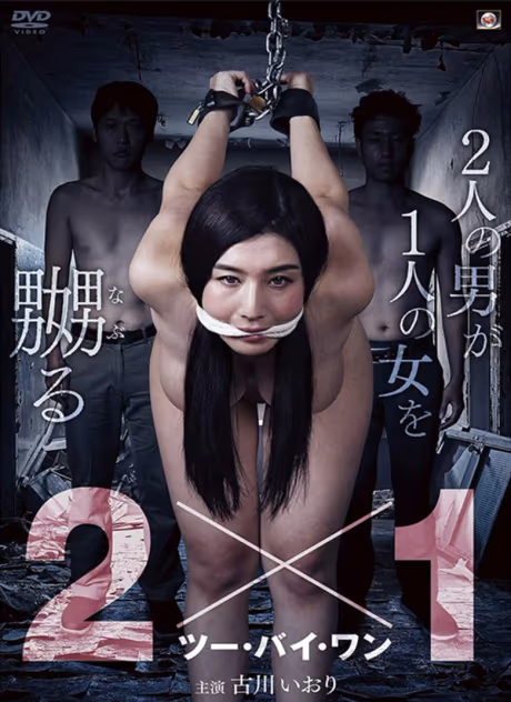 2×1 ทู บาย วัน