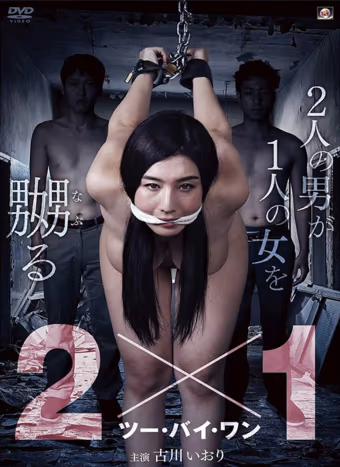 2×1 ทู บาย วัน