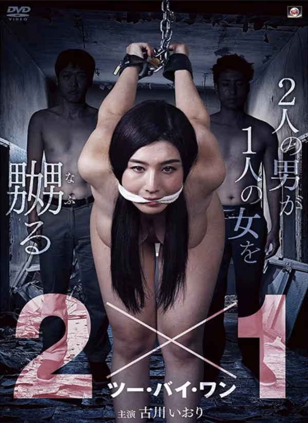 2×1 ทู บาย วัน