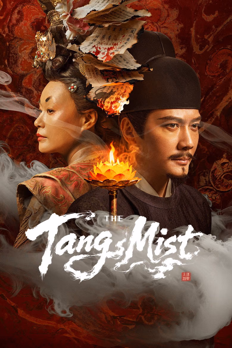 หมอกปริศนาแห่งราชวงศ์ถัง Season 1