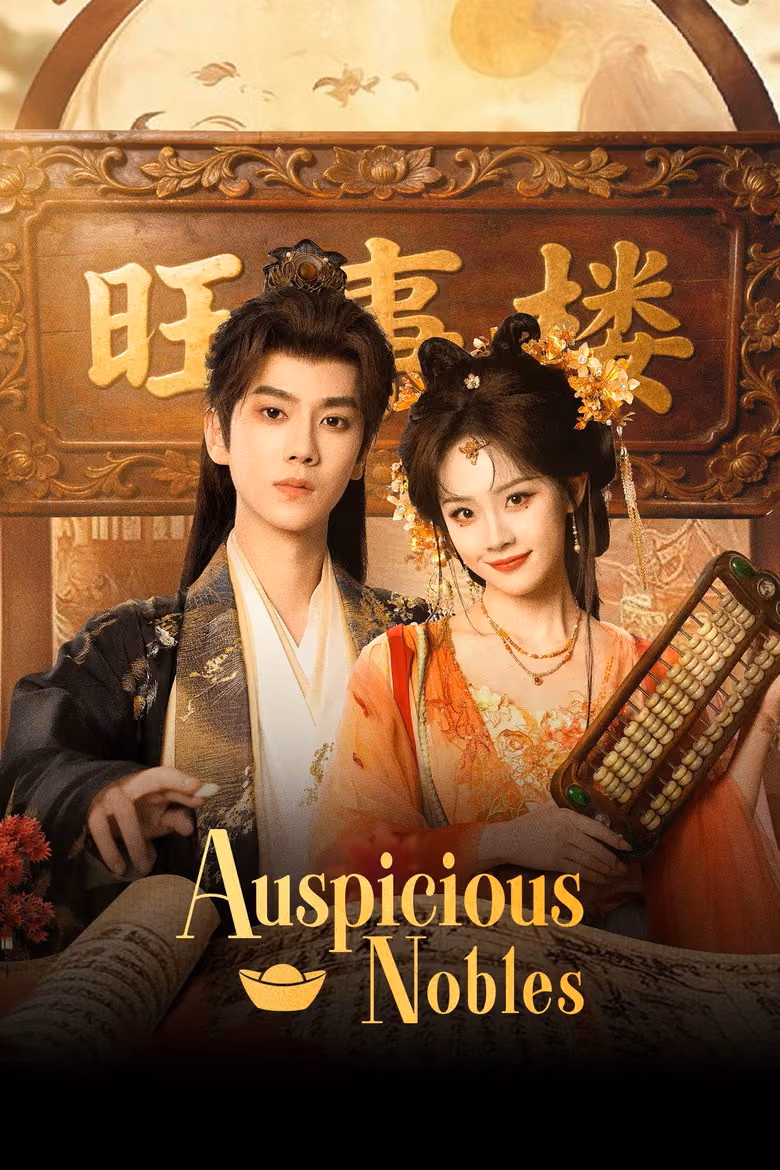 หงส์เงินเหนือบัลลังก์ทอง Season 1