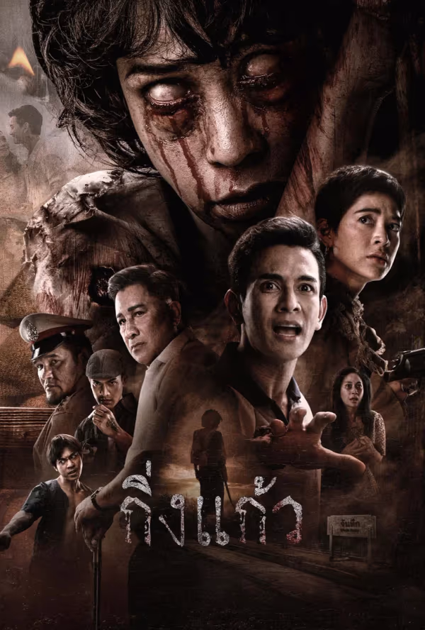 กิ่งแก้ว