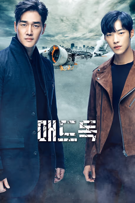 แมด ด็อก Season 1