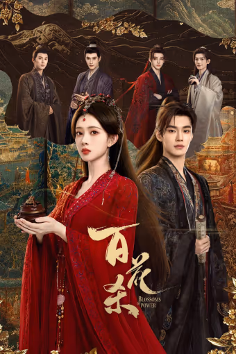 บุหงาซ่อนคม Season 1