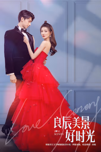ฉากรักวัยฝัน Season 1