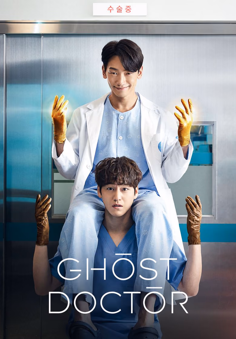Ghost Doctor: ผีหมอ หมอผี Season 1