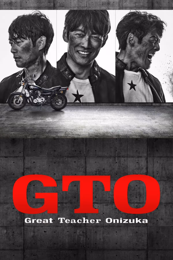 GTO คุณครูพันธุ์หายาก Season 1