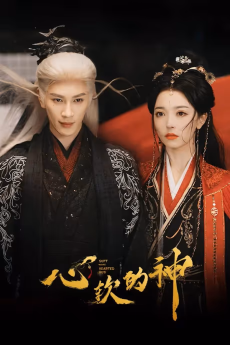 ภพรักลิขิตสวรรค์ Season 1