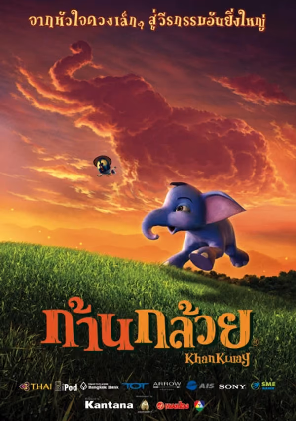 ก้านกล้วย