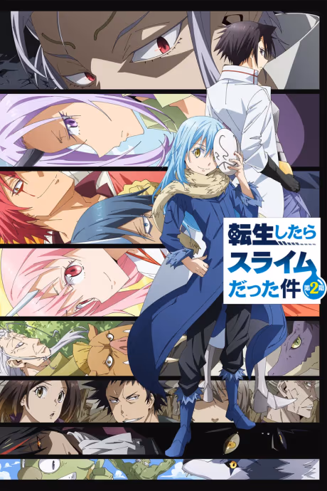 เกิดใหม่ทั้งทีก็เป็นสไลม์ไปซะแล้ว Season 2
