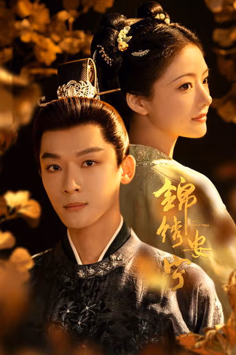 สองดวงใจเคียงรัก Season 1