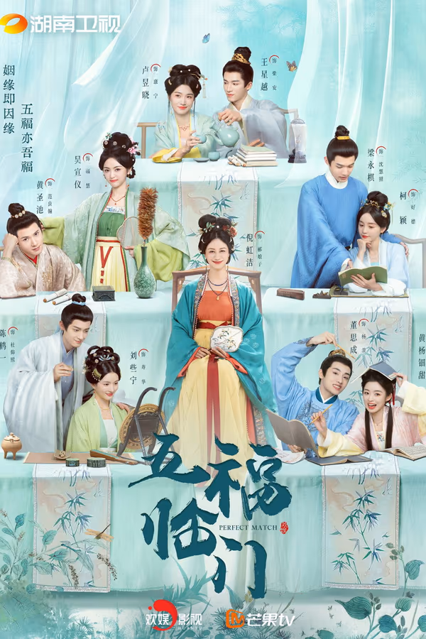 พรห้าประการ Season 1