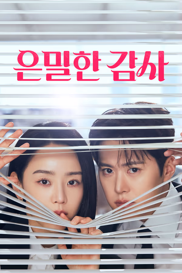 ยื่นคำร้องฉบับเลิฟ Season 1