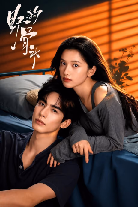 รักสำหรับคุณ Season 1