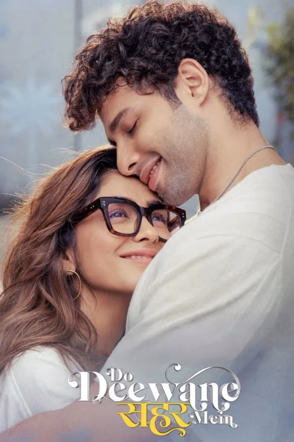 สองหัวใจในเมืองใหญ่