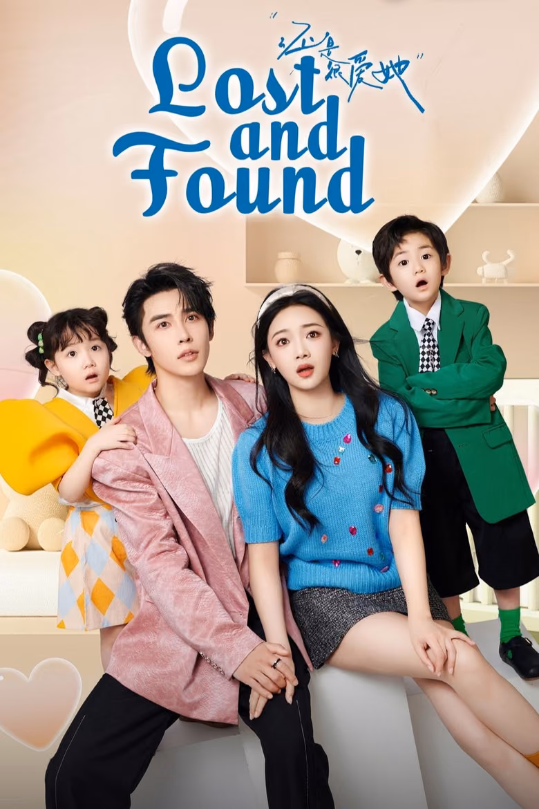 เพราะใจยังมีเธอ Season 1