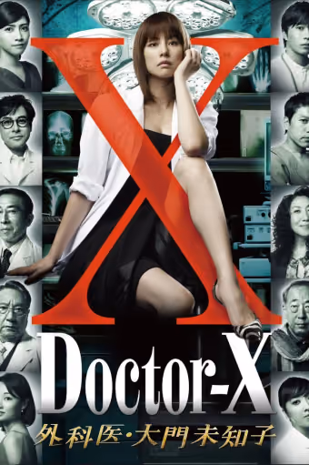 หมอซ่าส์พันธุ์เอ็กซ์ Season 1