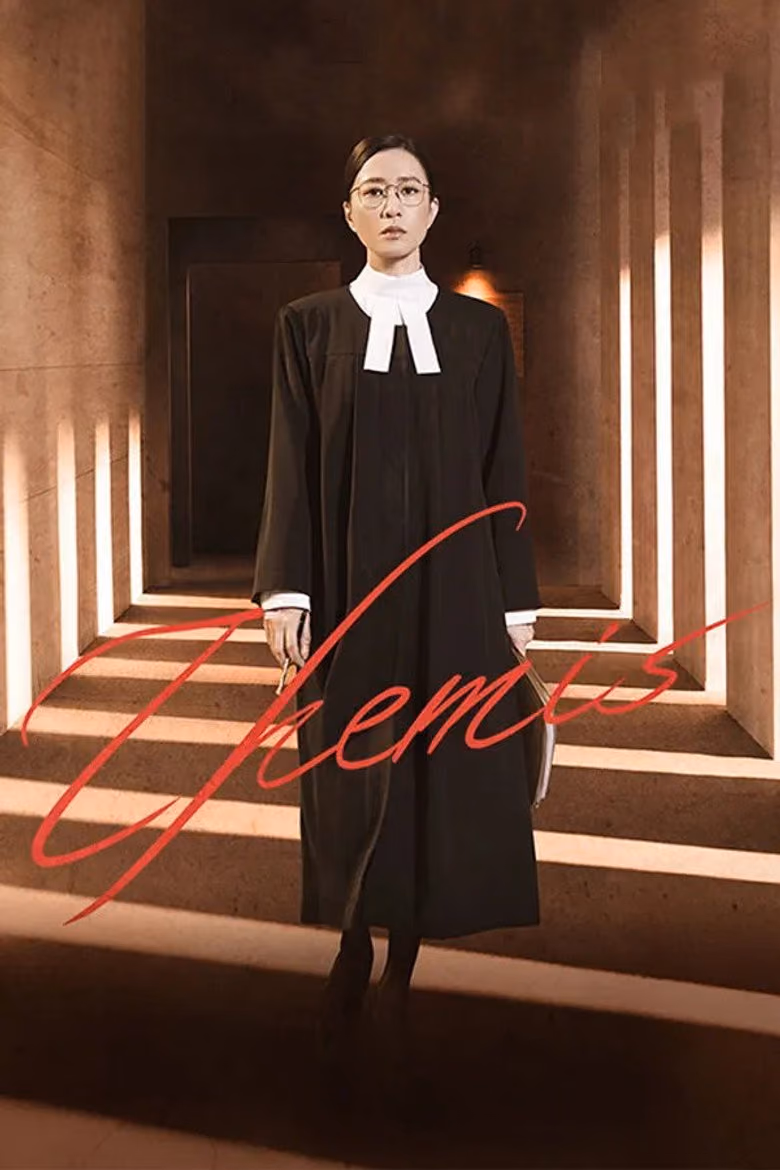 ปิดคดีพิฆาตเยาวชน Season 1