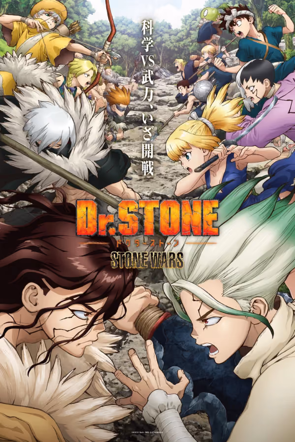 ดร.สโตน เจ้าแห่งวิทยาศาสตร์กู้คืนอารยธรรมโลก