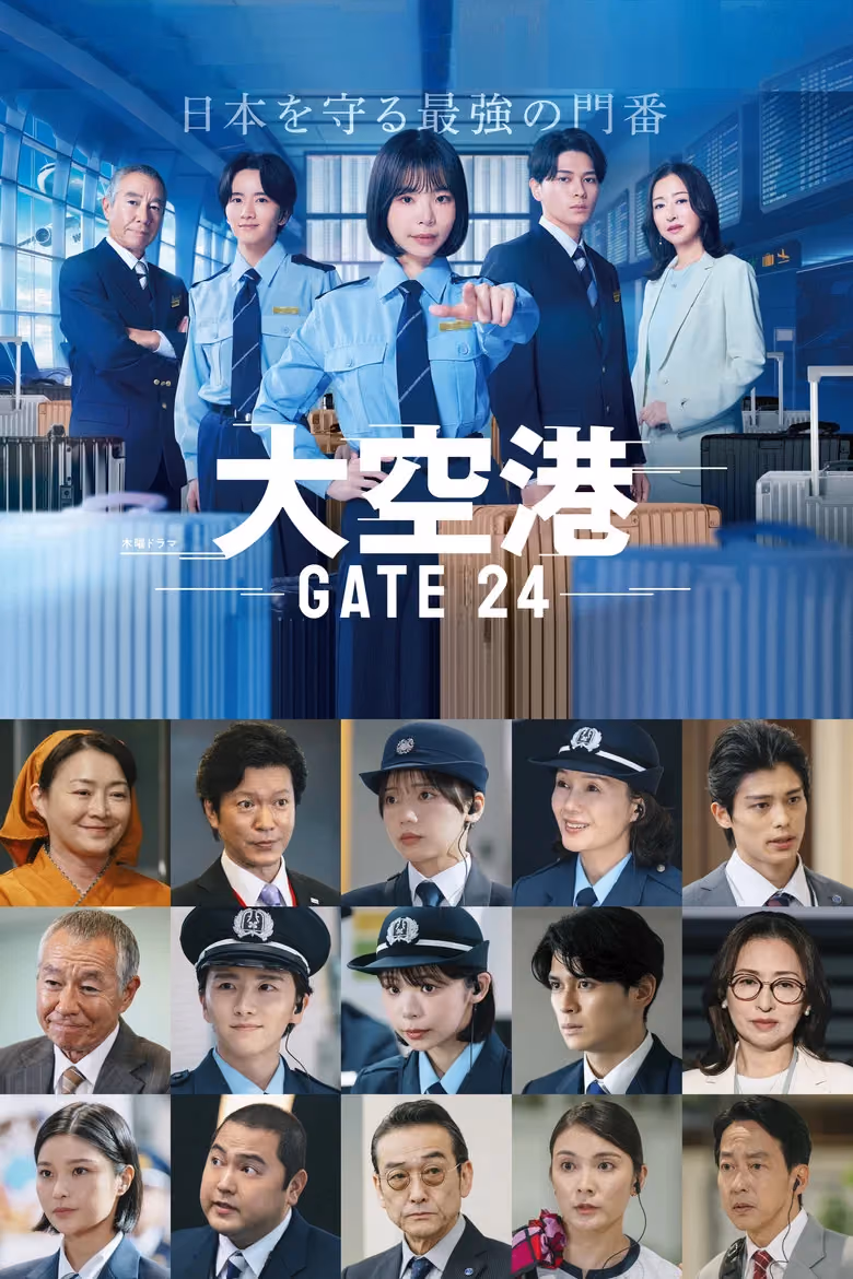 GATE24: หน่วยสกัดภัยข้ามแดน Season 1