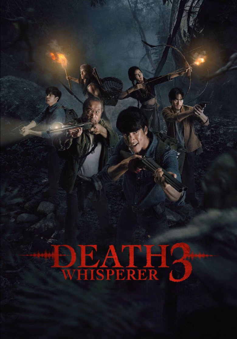 เดธ วิสเปอร์เรอร์ 3