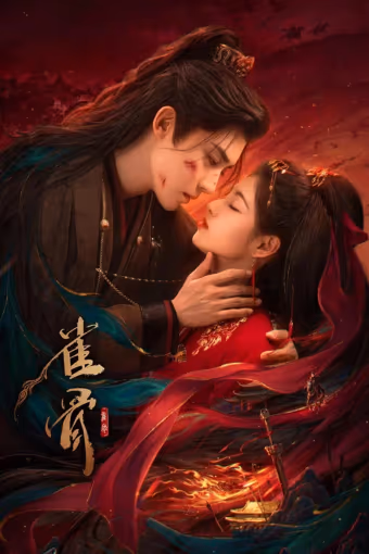 ชะตารักกระดูกปักษา Season 1