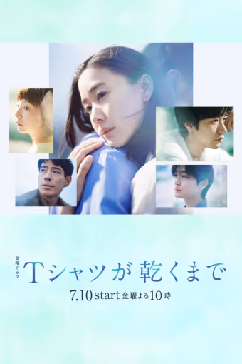 ก่อนความสุขจะจางหาย Season 1