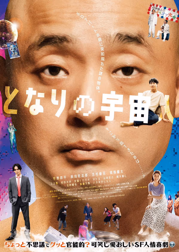 เดอะ เอเลี่ยน เน็กซ์ ดอร์
