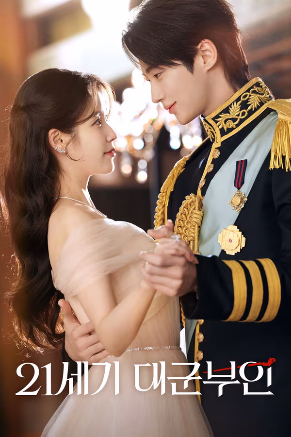 รักนี้มงลง Season 1