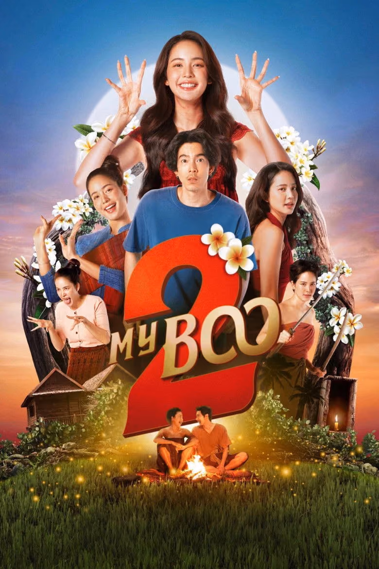 อนงค์ 2..สามสี่ชาติ