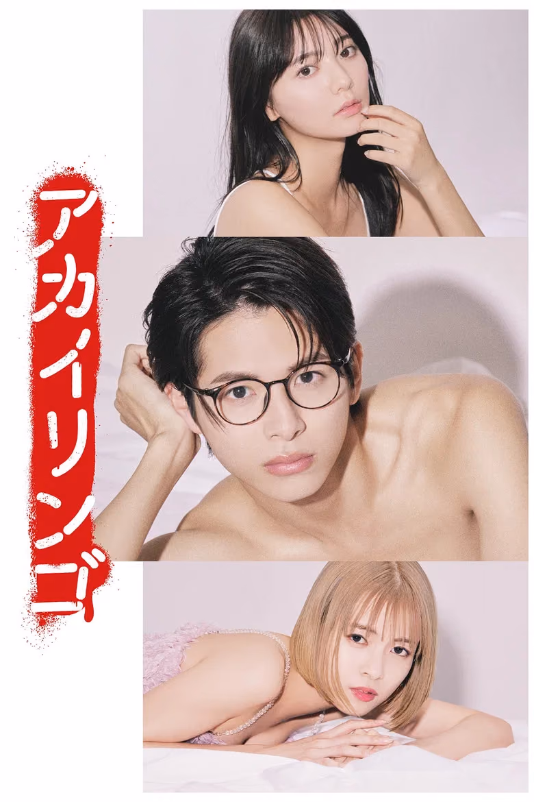 ยิ่งห้ามยิ่งอยากรัก Season 1