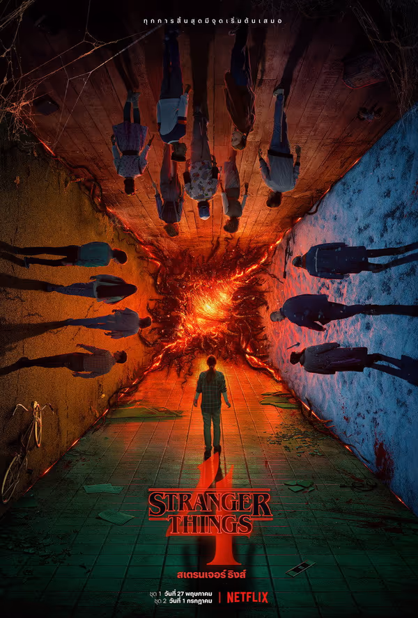 สเตรนเจอร์ ธิงส์ ซีซั่น 4