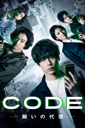 CODE Japan: The Price of Wishes Season 1