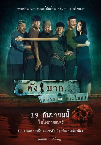 คังมาก