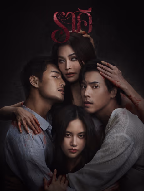 ราคี