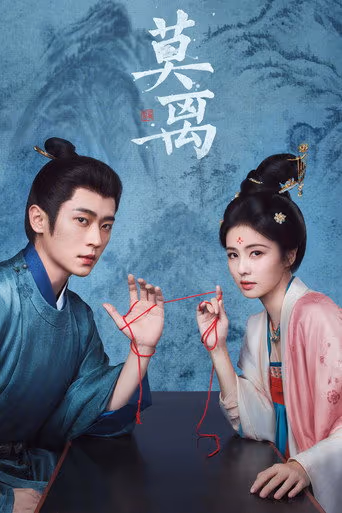 ชายาเคียงหทัย Season 1