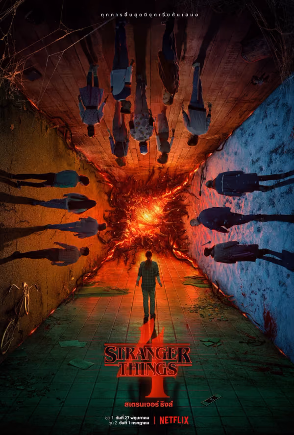 สเตรนเจอร์ ธิงส์ ซีซั่น 4
