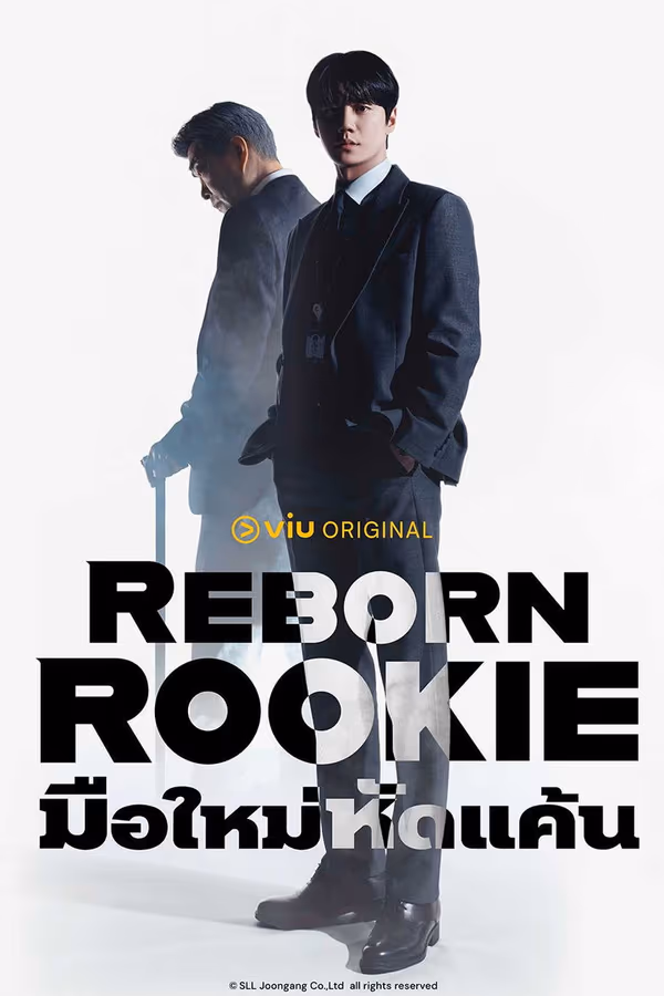 มือใหม่หัดแค้น Season 1