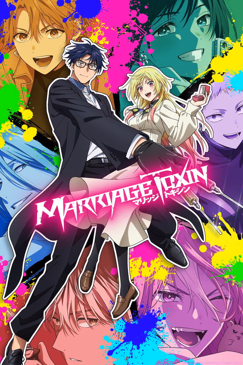 วิวาห์แต้มพิษ Season 1