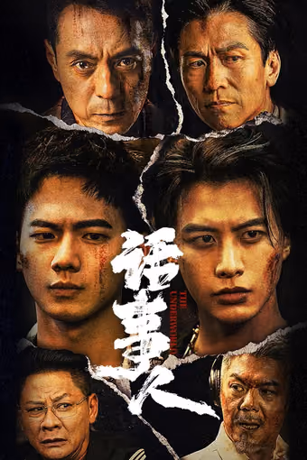 เดิมพันอำนาจแดนเถื่อน Season 1