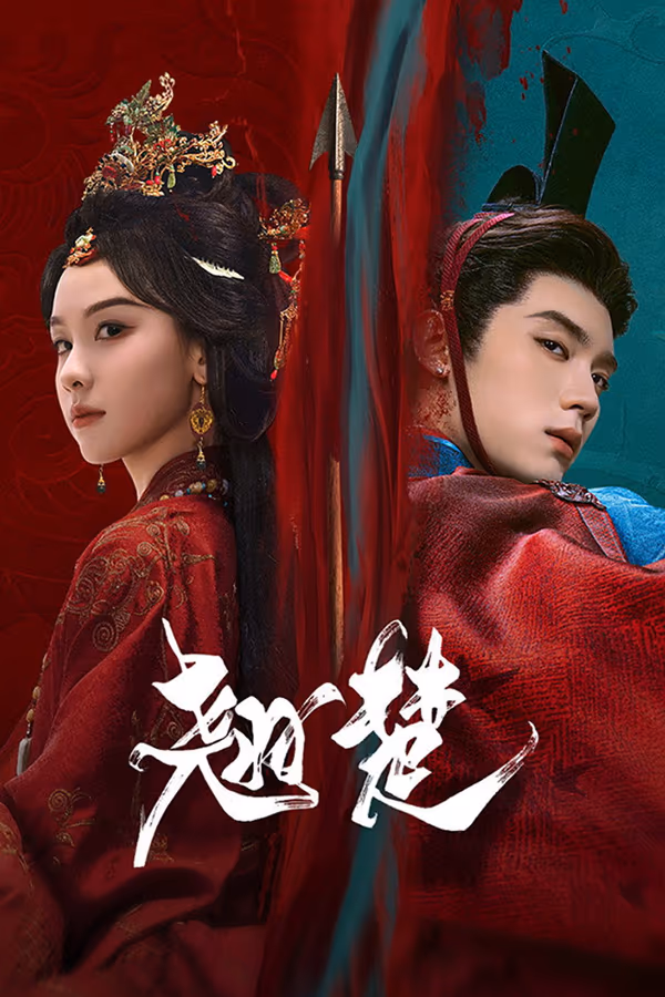 พลิกชะตาเหนือฟ้า Season 1